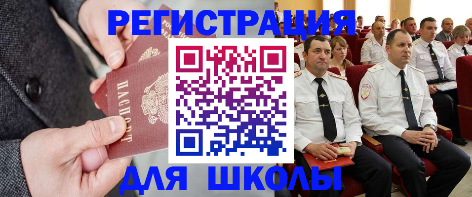 прописка 2025 в Тарко-Сале