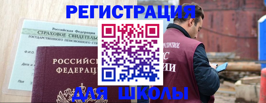 прописка для работы в Тарко-Сале