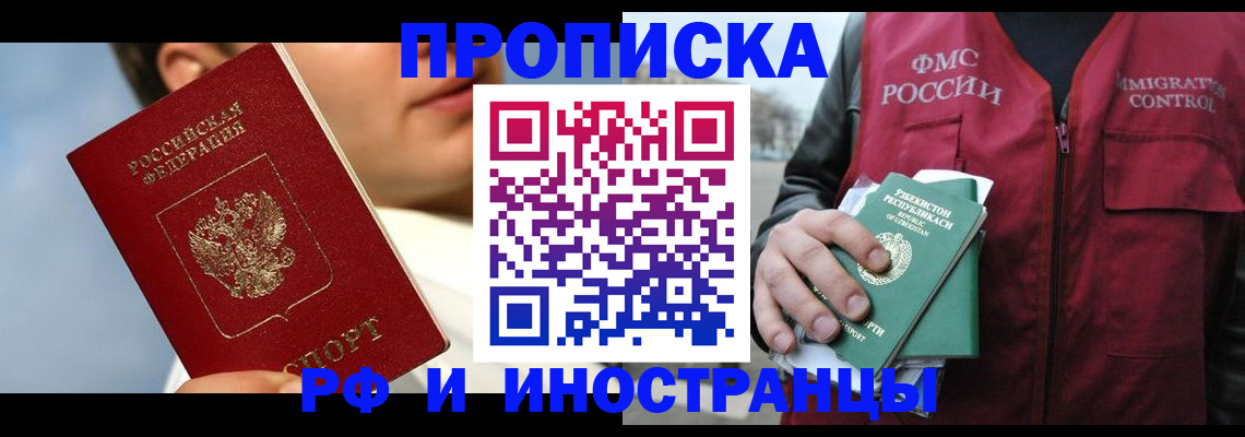 где прописаться в Тарко-Сале