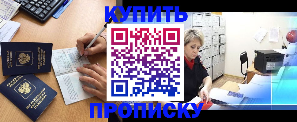 временная регистрация гарантия в Тарко-Сале